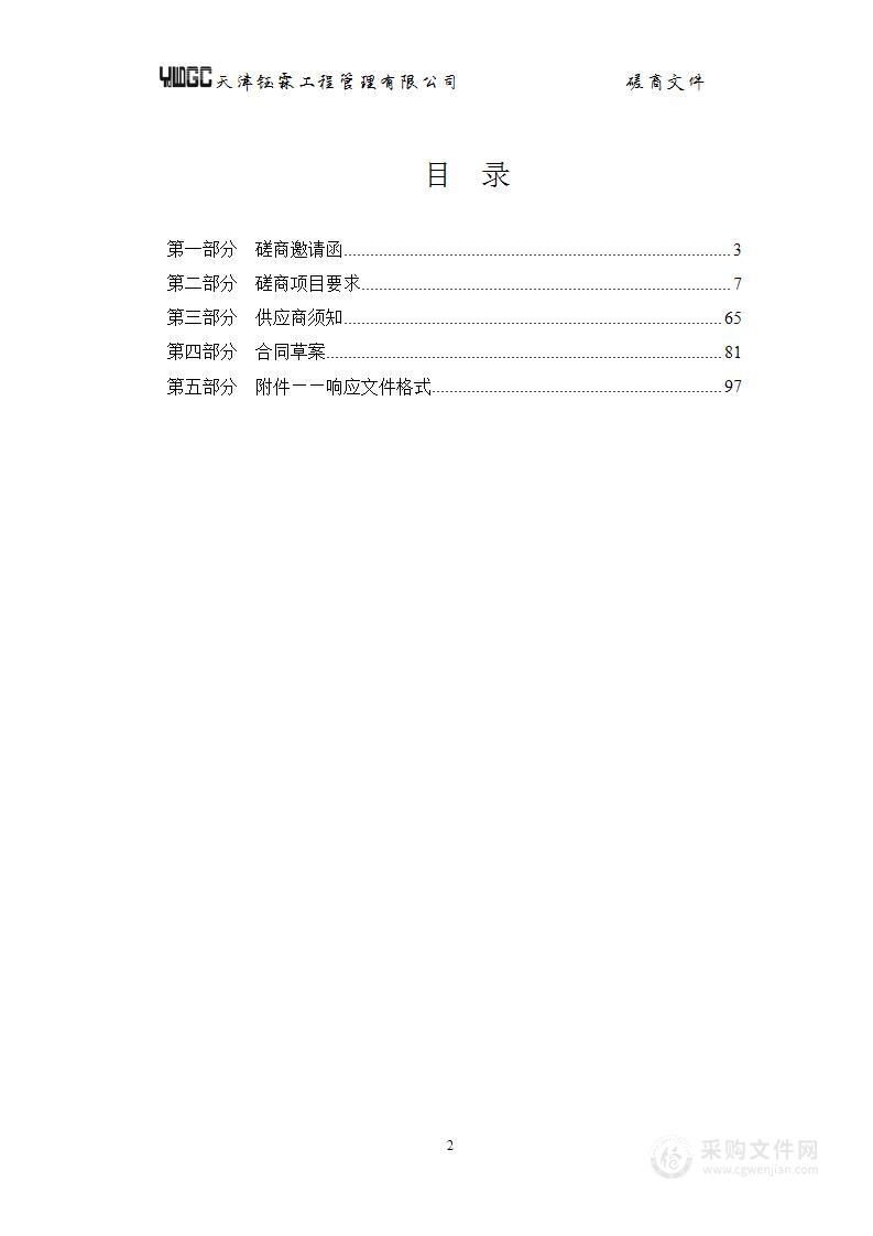 2024年环内市政以奖代补资金项目