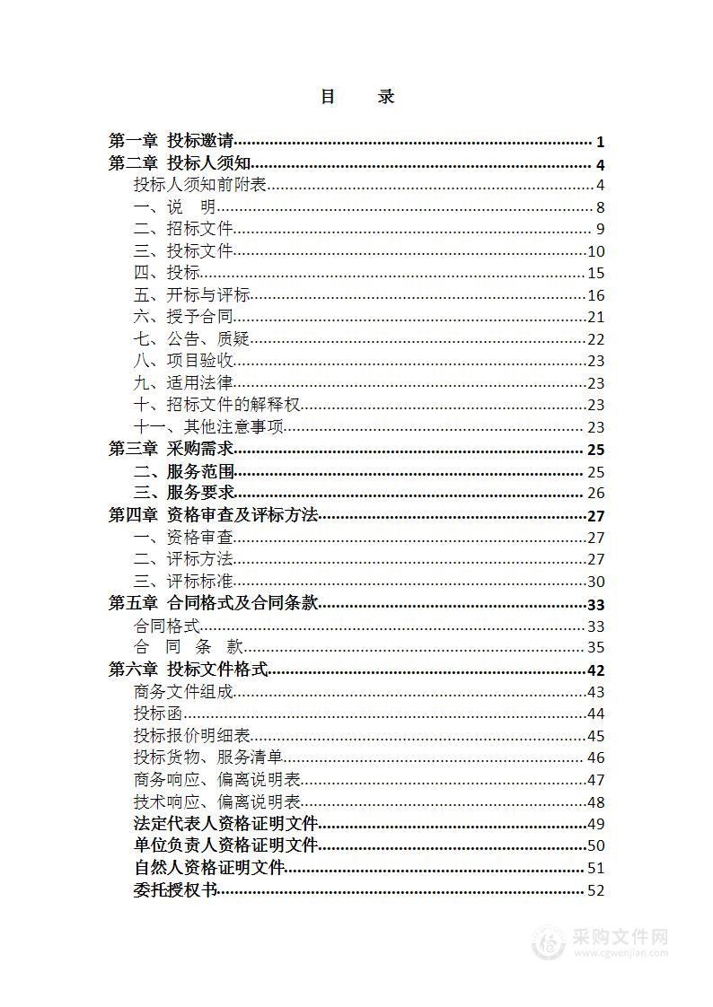 宜昌市中心人民医院循环肿瘤细胞分离检测等4个项目的外送委托检测服务项目