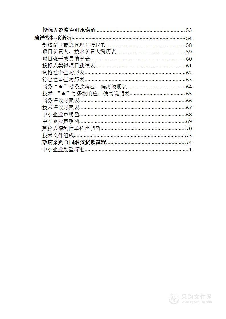 宜昌市中心人民医院循环肿瘤细胞分离检测等4个项目的外送委托检测服务项目