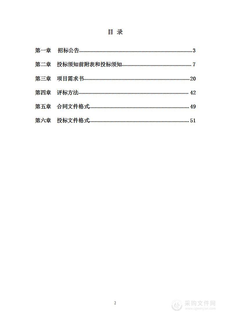 河北区雨水管网提升改造工程管网竣工内窥检测服务项目