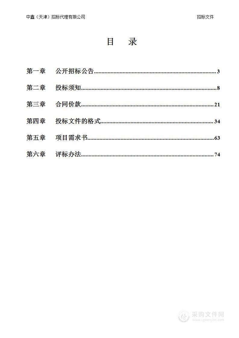 大寺镇2024年道路扫保项目