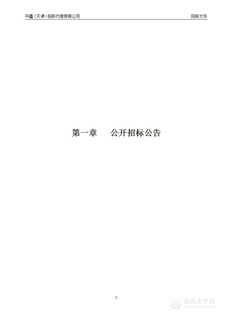 大寺镇2024年道路扫保项目