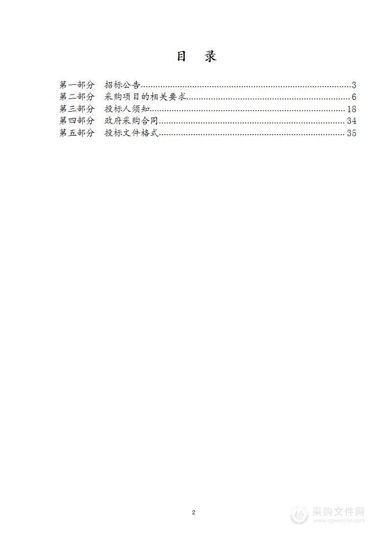 开展农村宅基地房地一体化首次登记