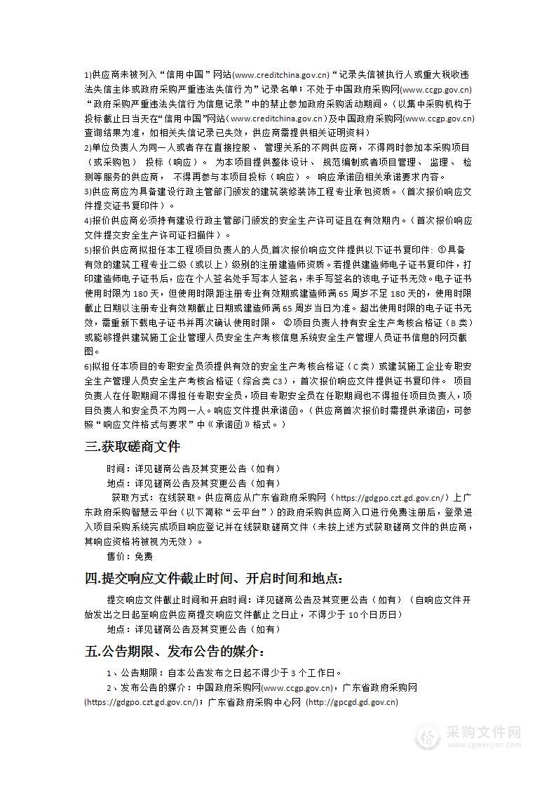 汕头大学医学院第二附属医院二号住院大楼部分病区轻质墙板铺设项目