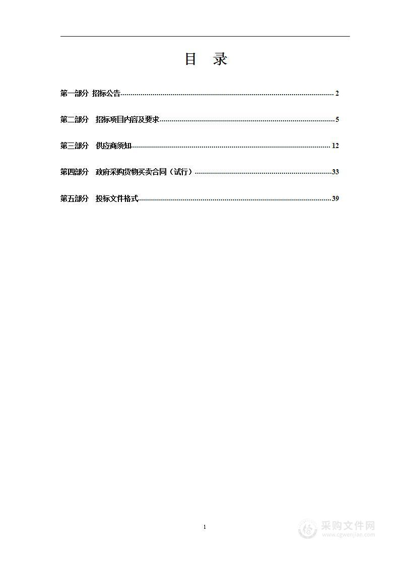 张家口市农业综合行政执法支队动物检疫及动物疫病检测能力提升政府采购项目