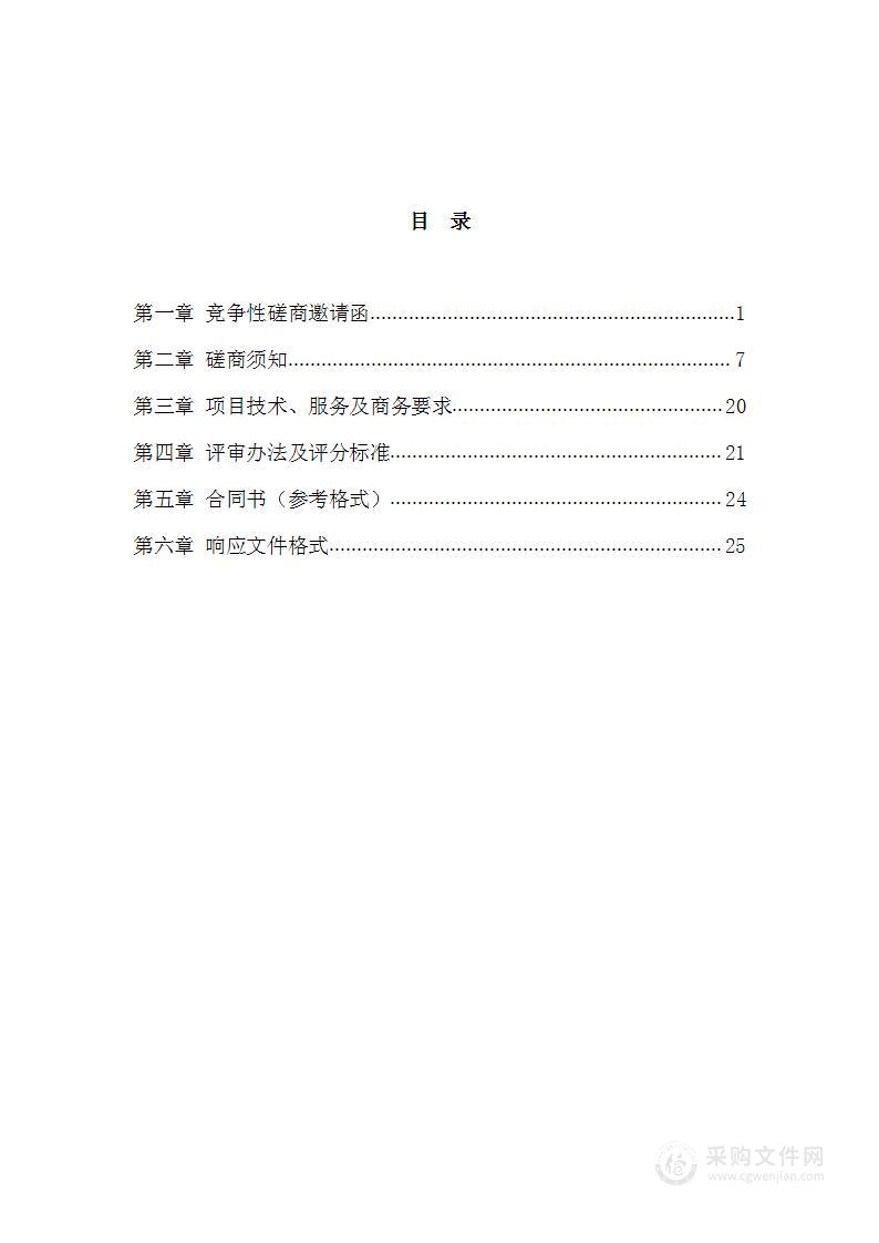 大气污染防治监督管理-重点企业大气污染防治管理