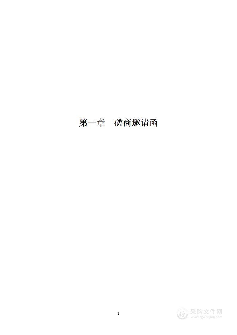 庆城县耕地和永久基本农田核实处置项目