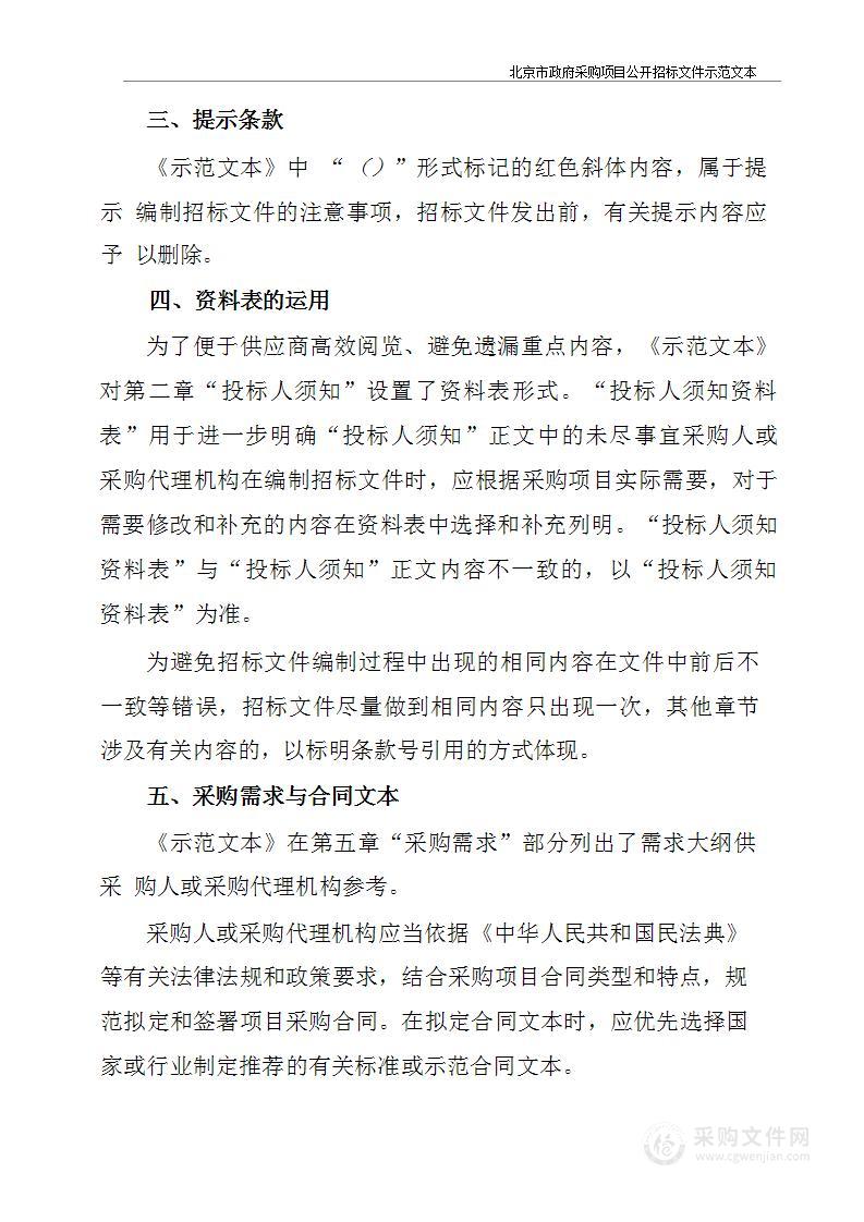 2024年怀柔区重大投资项目规划谋划项目——产业发展领域(高精尖项目)