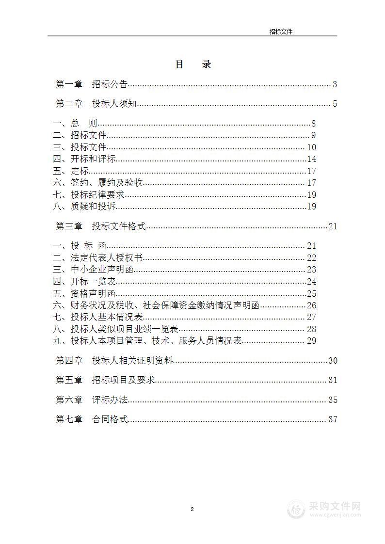 2024年闵行公安分局监管场所食材物资采购项目