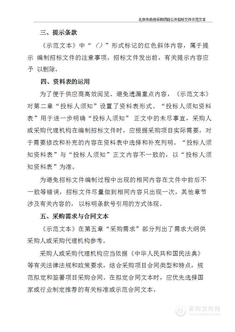 2024年怀柔区重大投资项目规划谋划项目——产业发展领域(文旅基础设施项目)