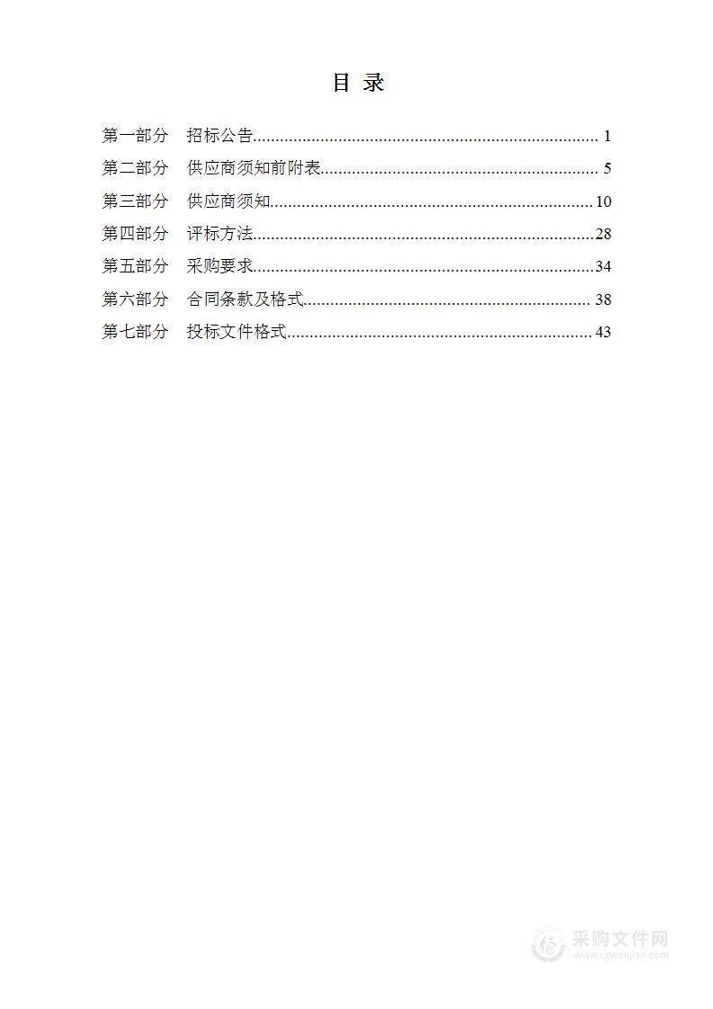 延安市地下水环境状况调查评估及污染防治重点区划分项目