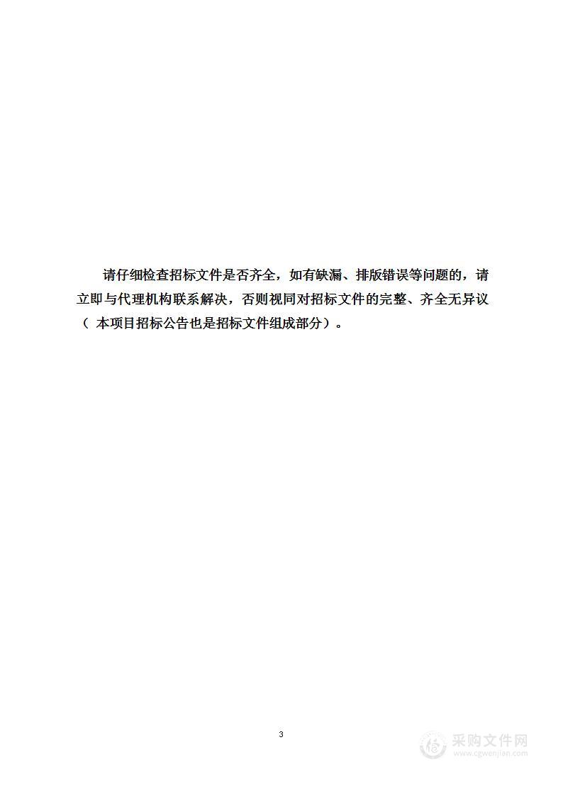 宁县人民检察院移动办公软件开发及网络租赁项目