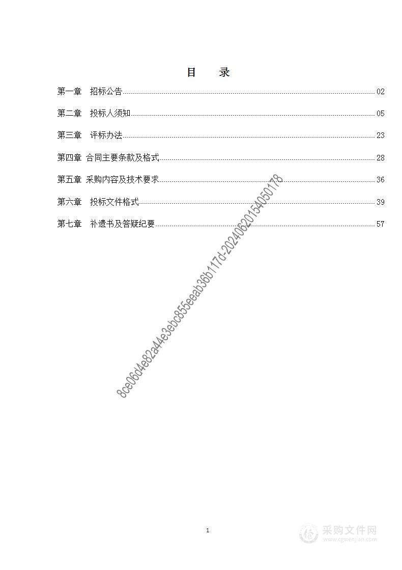 石家庄市土壤污染状况调查报告评审工作项目