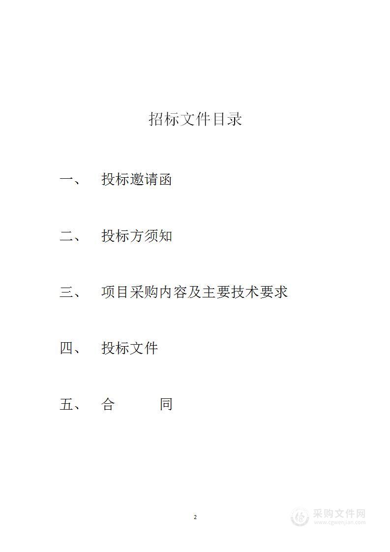 衡水市医疗保障局2024-2026年度城乡居民大病保险服务采购项目