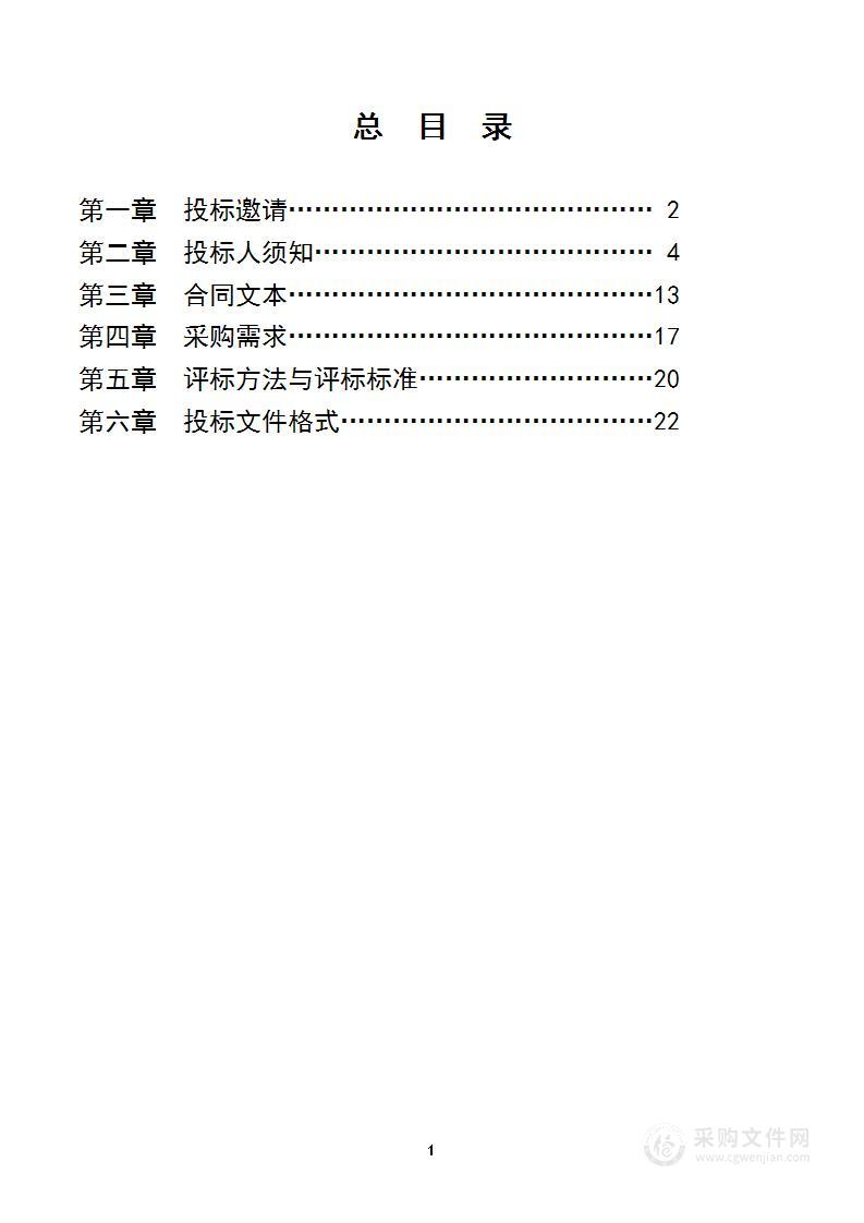 沿江街道综合执法大队新能源车辆采购