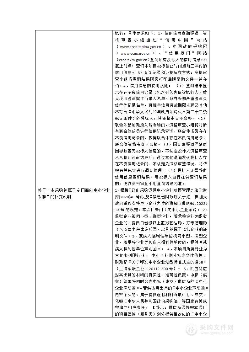 厦门医学院附属第二医院CT维保项目