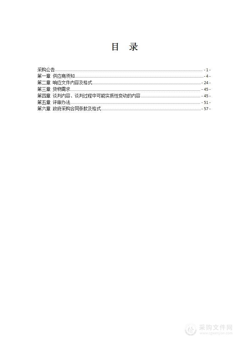 锦州医科大学附属第三医院彩色多普勒肌骨超声诊断系统