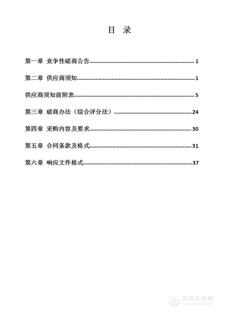 息县新一轮林地保护利用规划（2021-2035年）编制项目