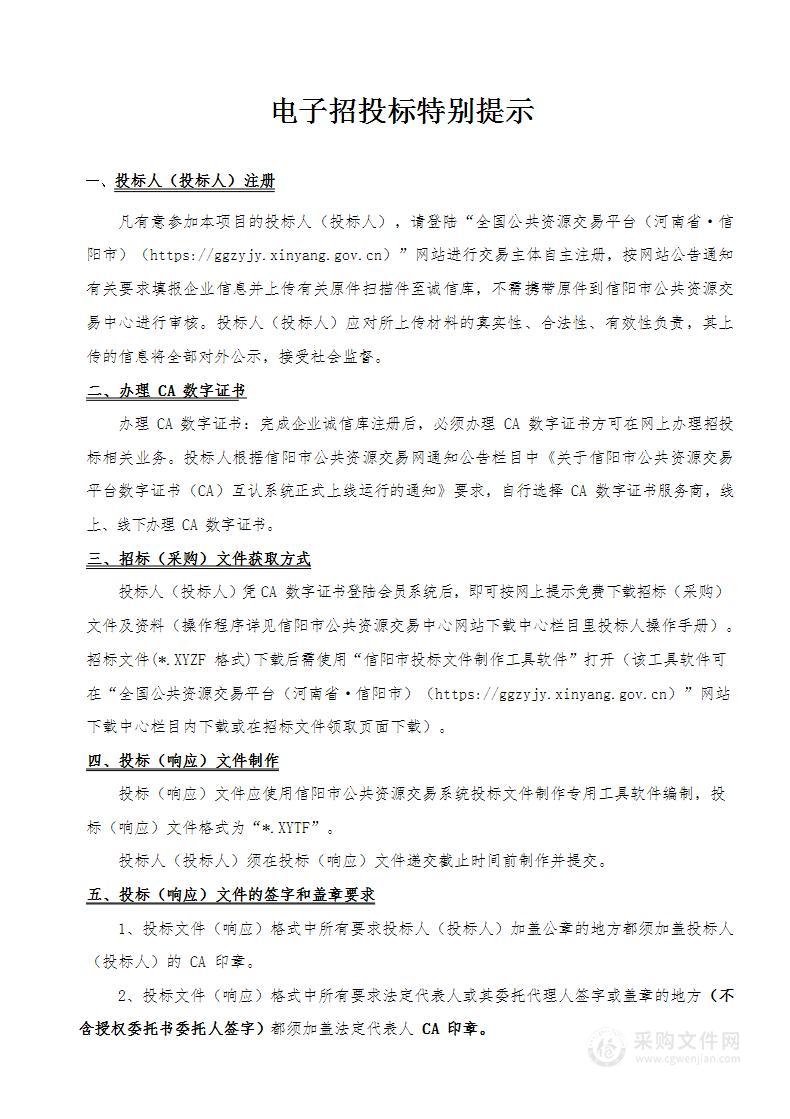 息县新一轮林地保护利用规划（2021-2035年）编制项目