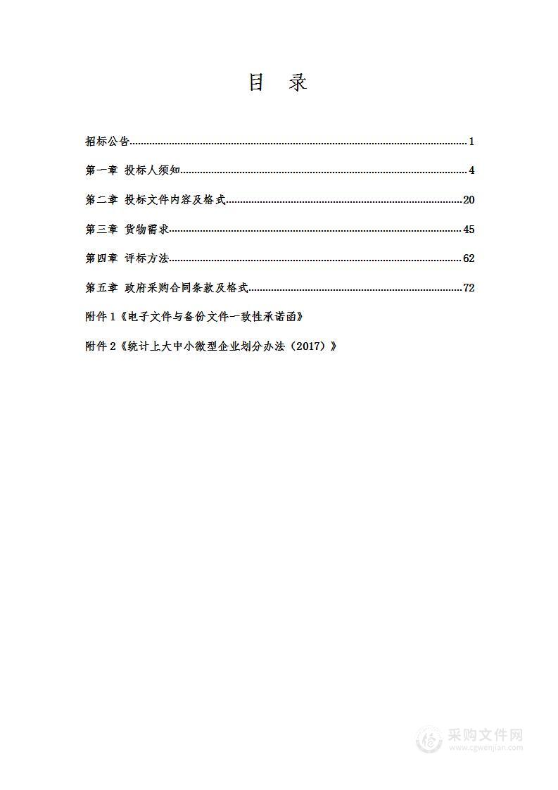 辽宁职业学院特种经济植物栽培及加工实训中心项目