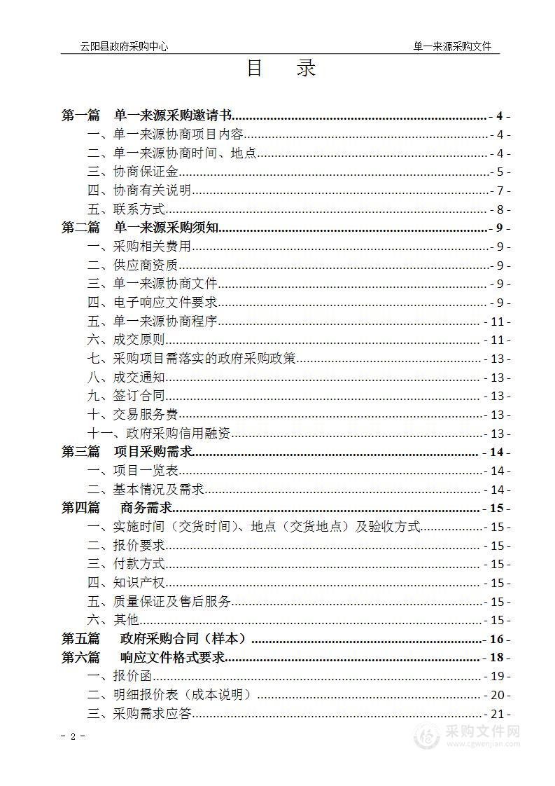 重庆卫视频道部分时段投放宣传视频