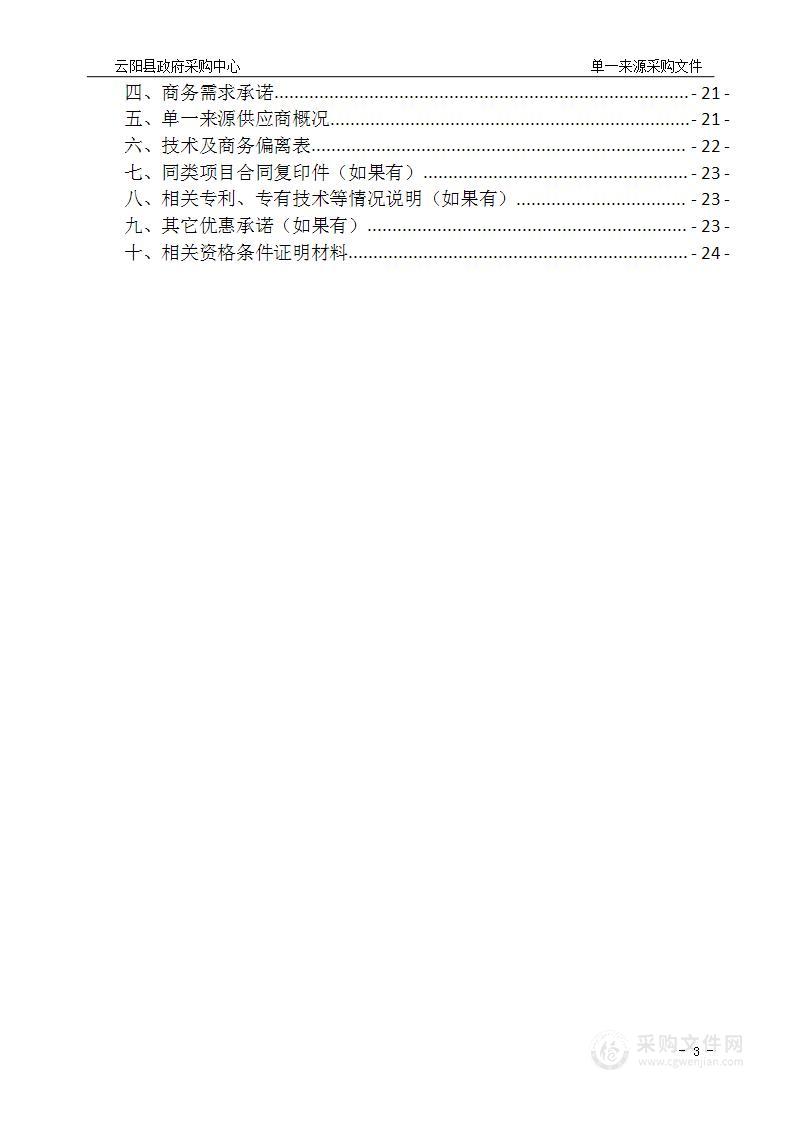 重庆卫视频道部分时段投放宣传视频