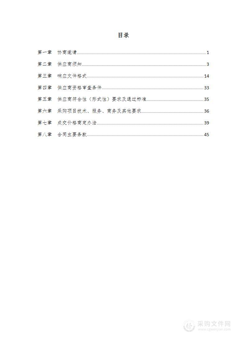 大气污染防治人工影响天气作业火箭弹购置