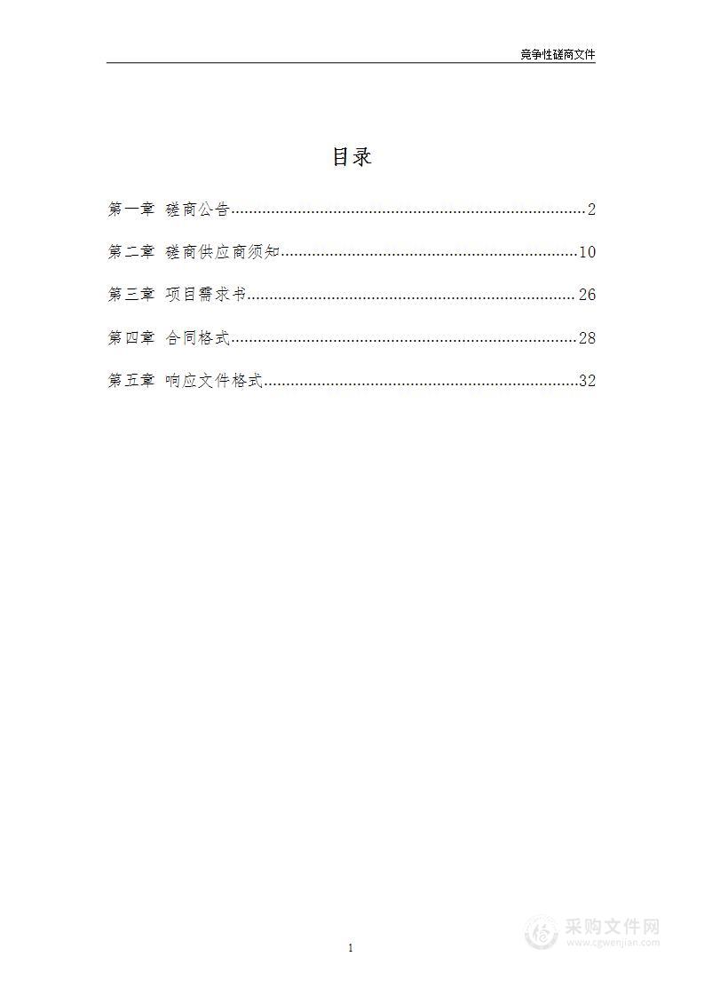 北辰区北杨超限检测站、引河桥支队、外环线与朝阳路交口执法点位运营服务项目