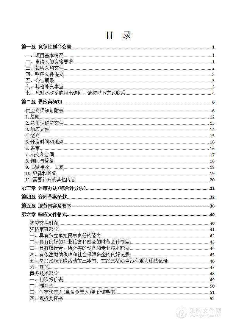 云南省民政厅采购社会组织孵化基地购买社会组织服务