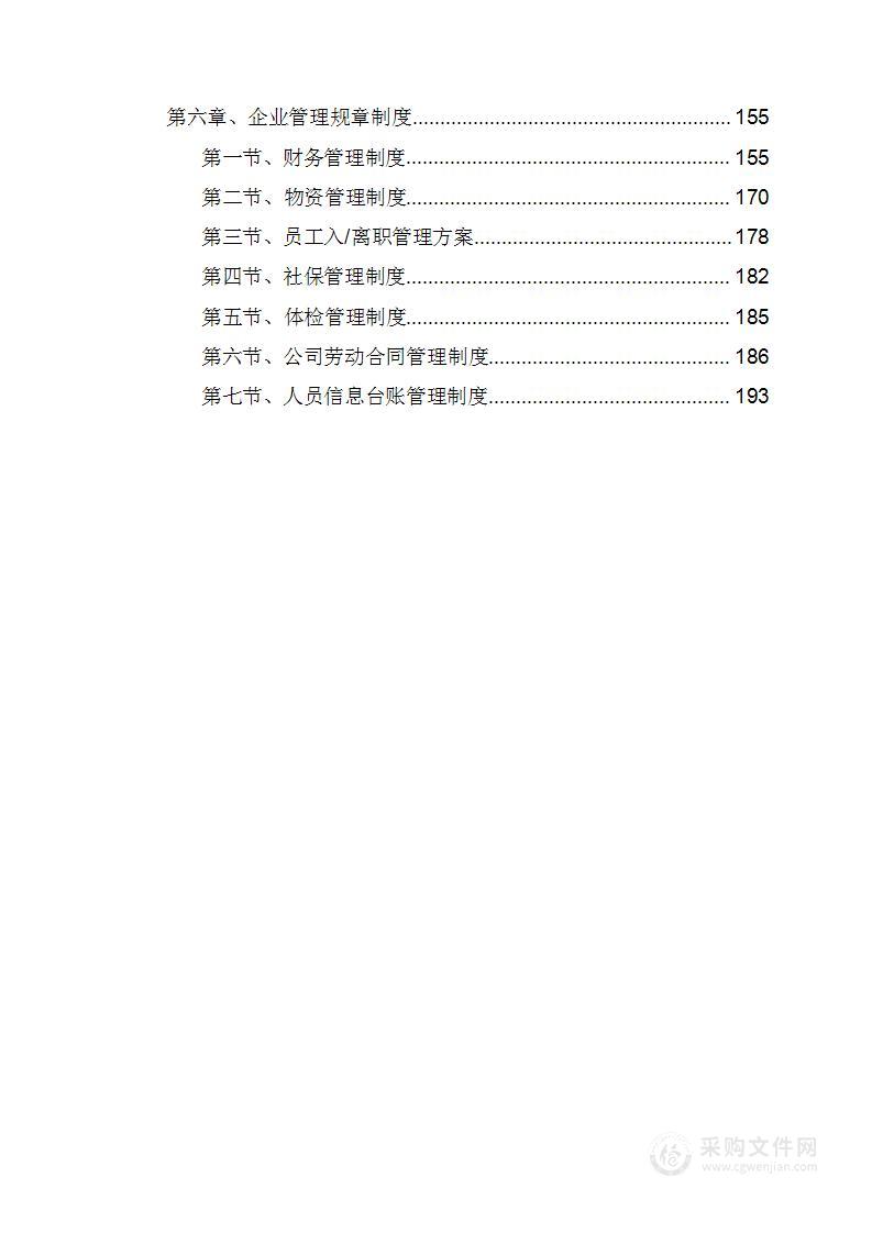 录播一体机设备采购项目方案