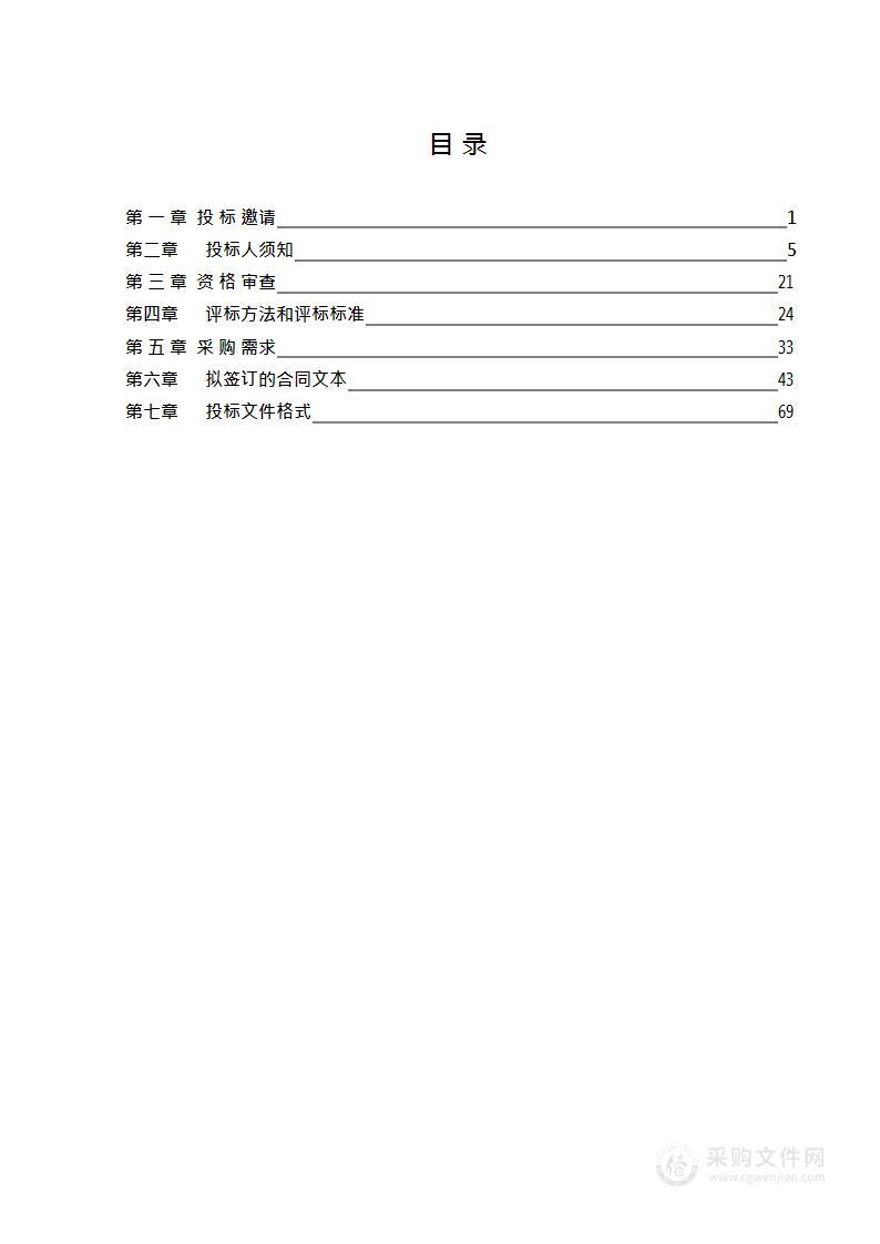 电力煤炭管理服务-2024年电力行业安全风险评估及安全检查服务项目