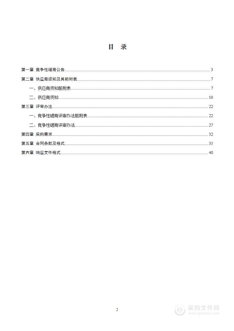 云南省农业科学院园艺作物研究所果树创新团队采购测试加工费