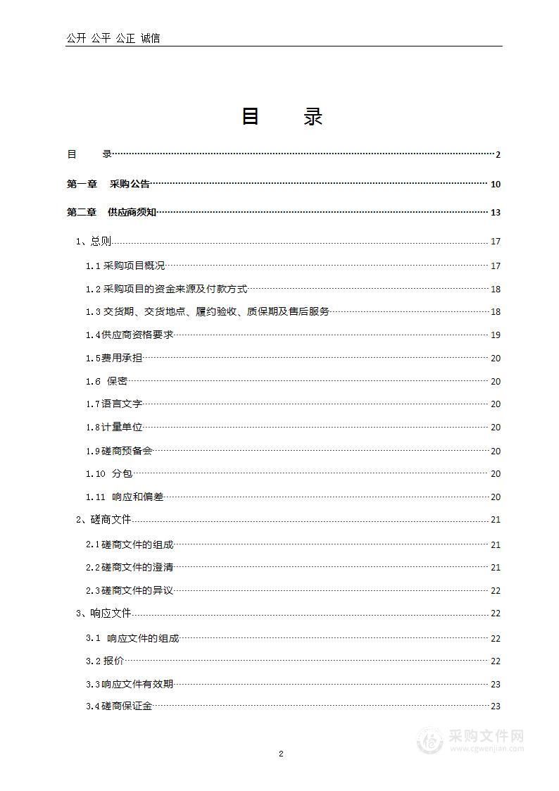 宜阳县农业农村局2024年农作物重大病虫害防控项目