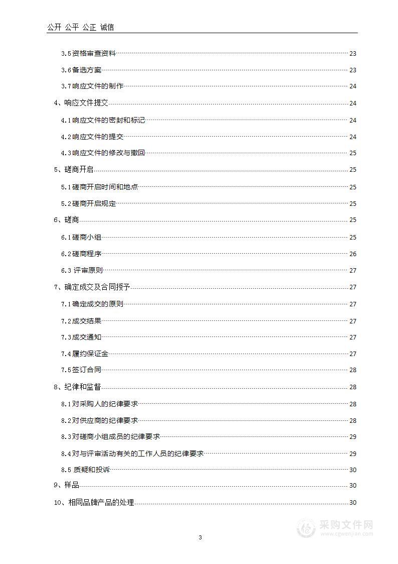 宜阳县农业农村局2024年农作物重大病虫害防控项目