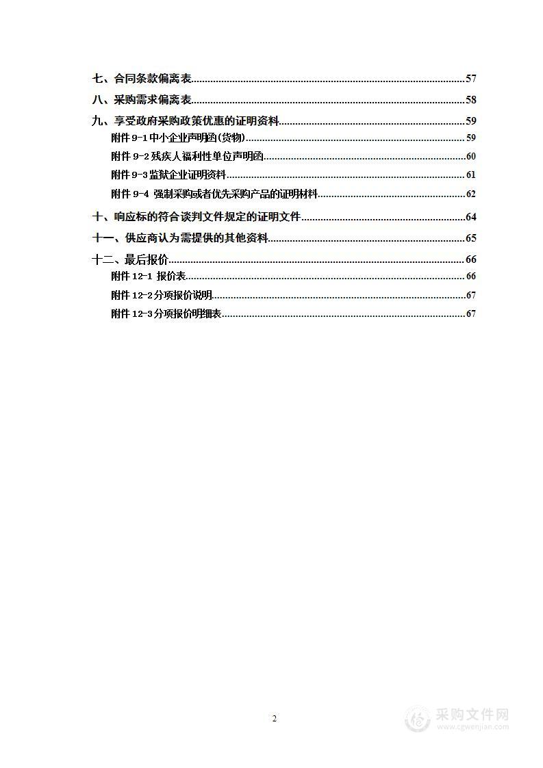 便携彩色多普勒超声诊断系统