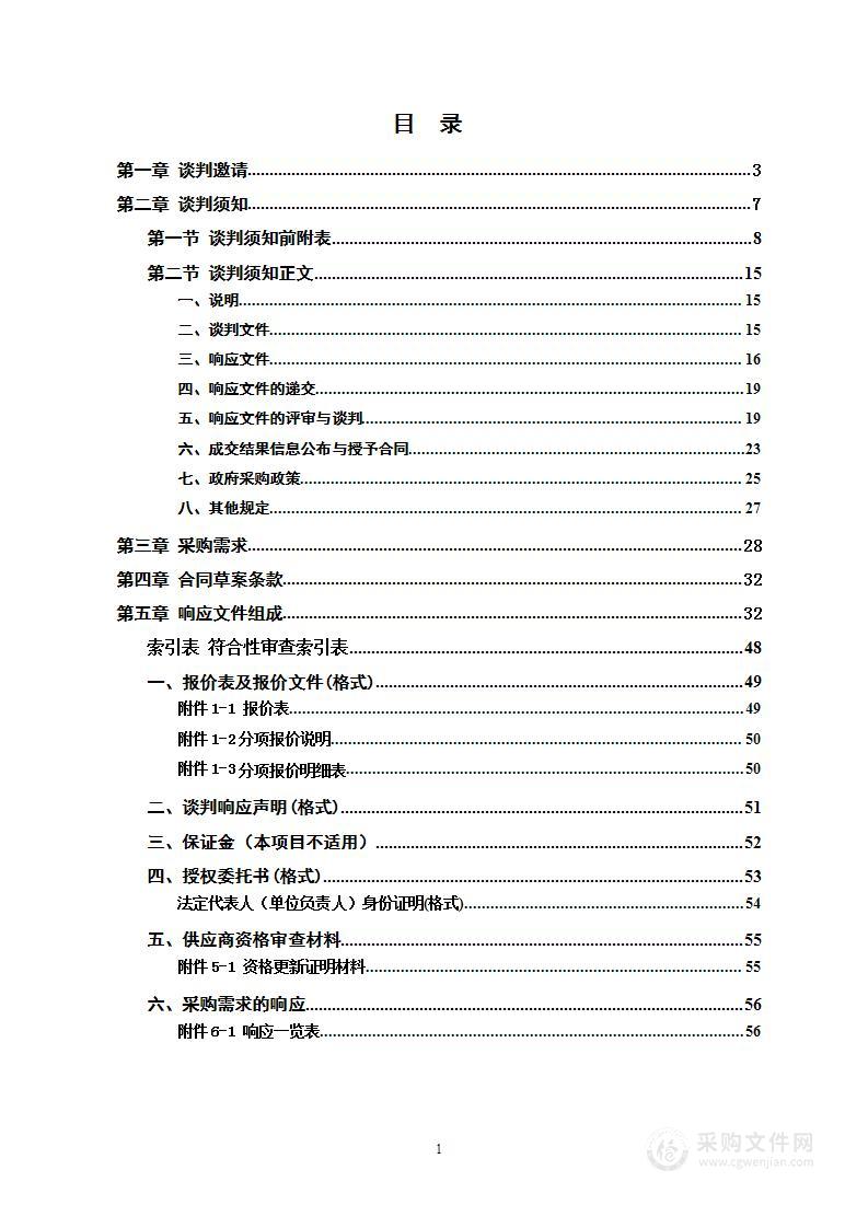 便携彩色多普勒超声诊断系统