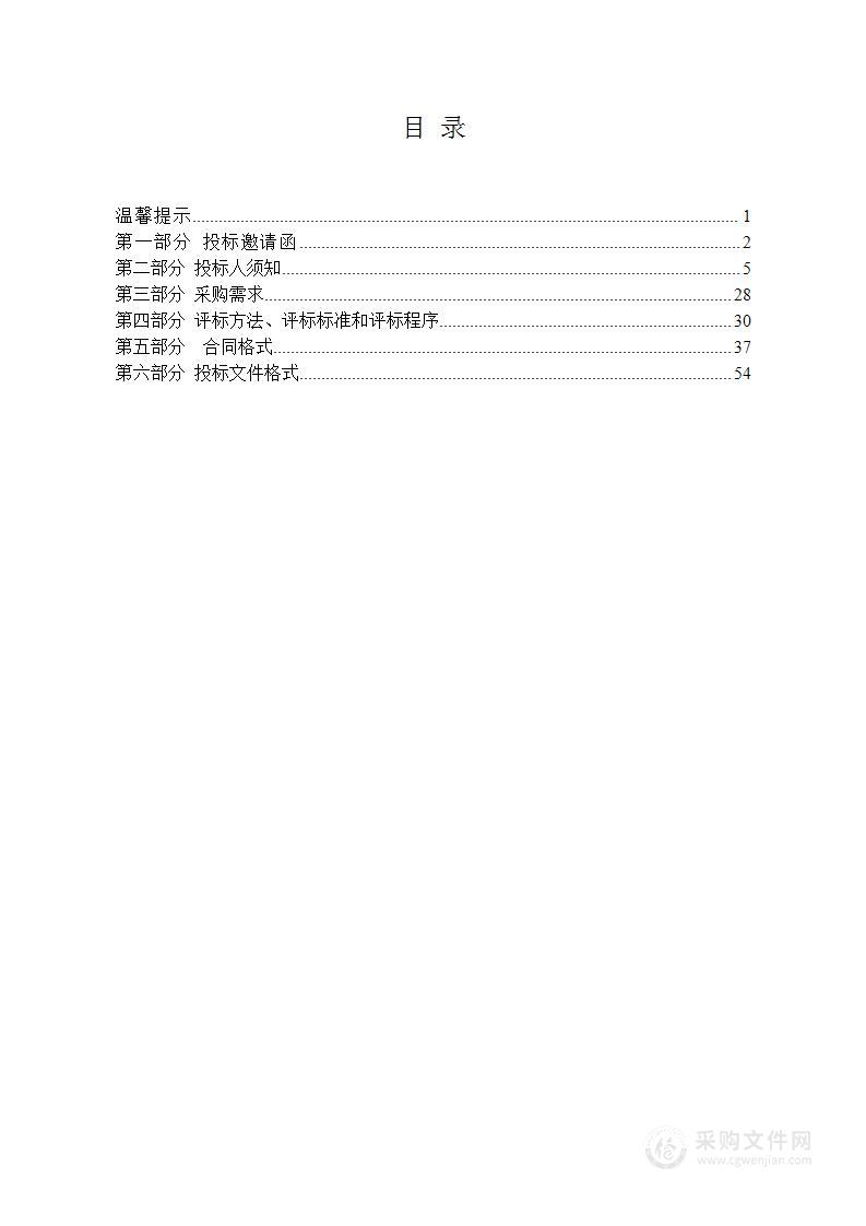 第四初级中学学生宿舍橱柜及教师办公文件柜采购