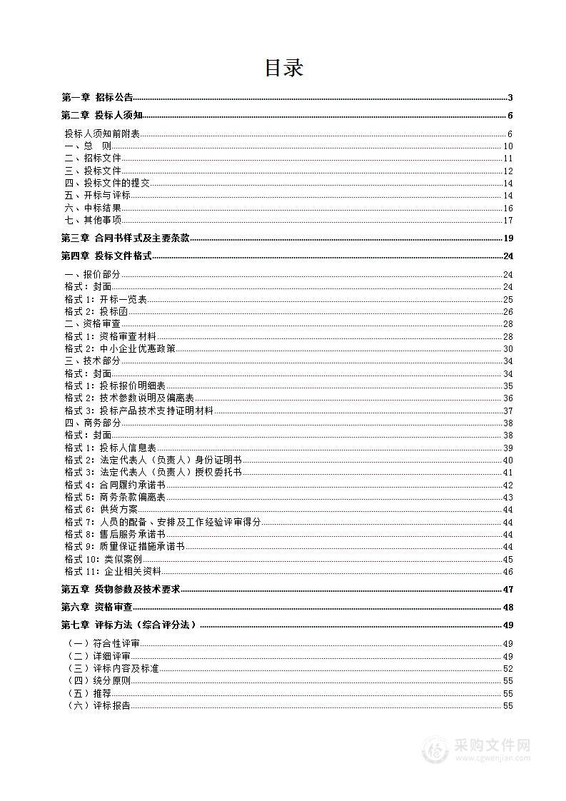 洱源县2024年九湖流域有机肥替代化肥示范项目