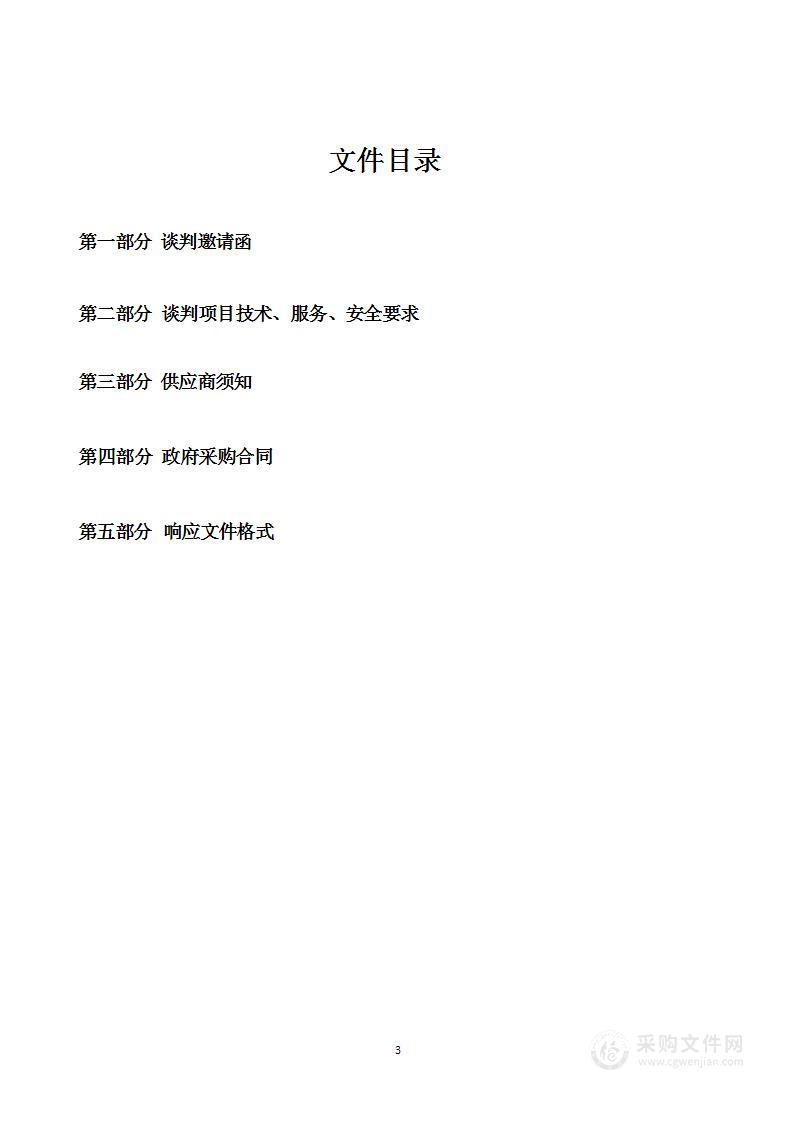 后勤日常维修耗材、保洁用品采购项目