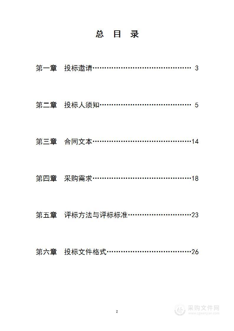 网络和安全防护系统优化升级