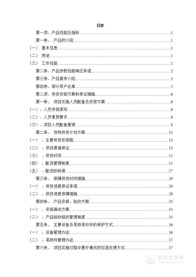 有创呼吸机供货方案