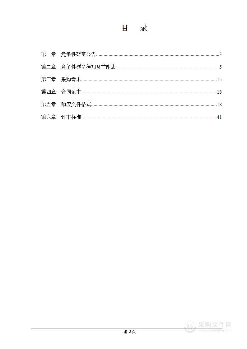 中国雄安高价值专利大赛项目