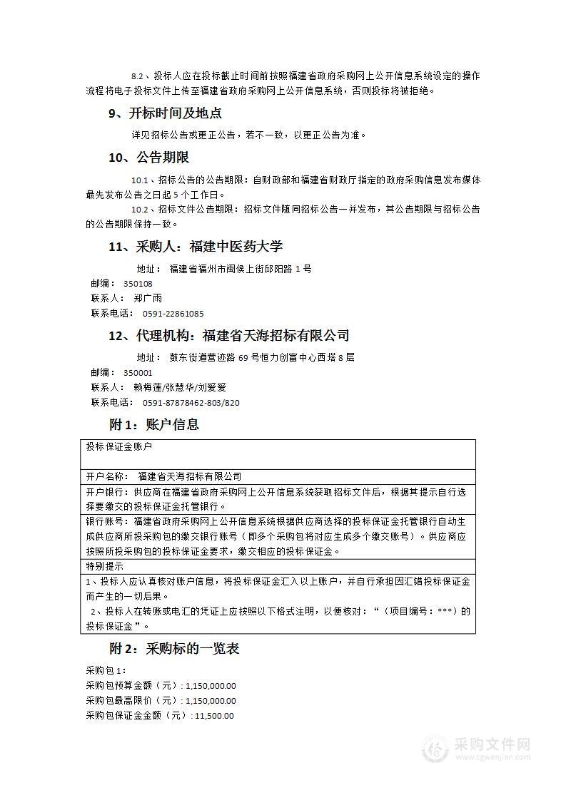 移动式C型臂X射线机采购项目