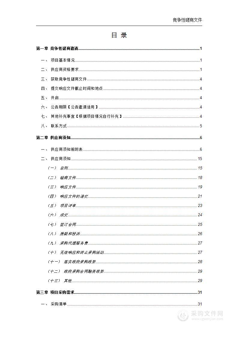 五里界街道2024年度公益广告宣传制作