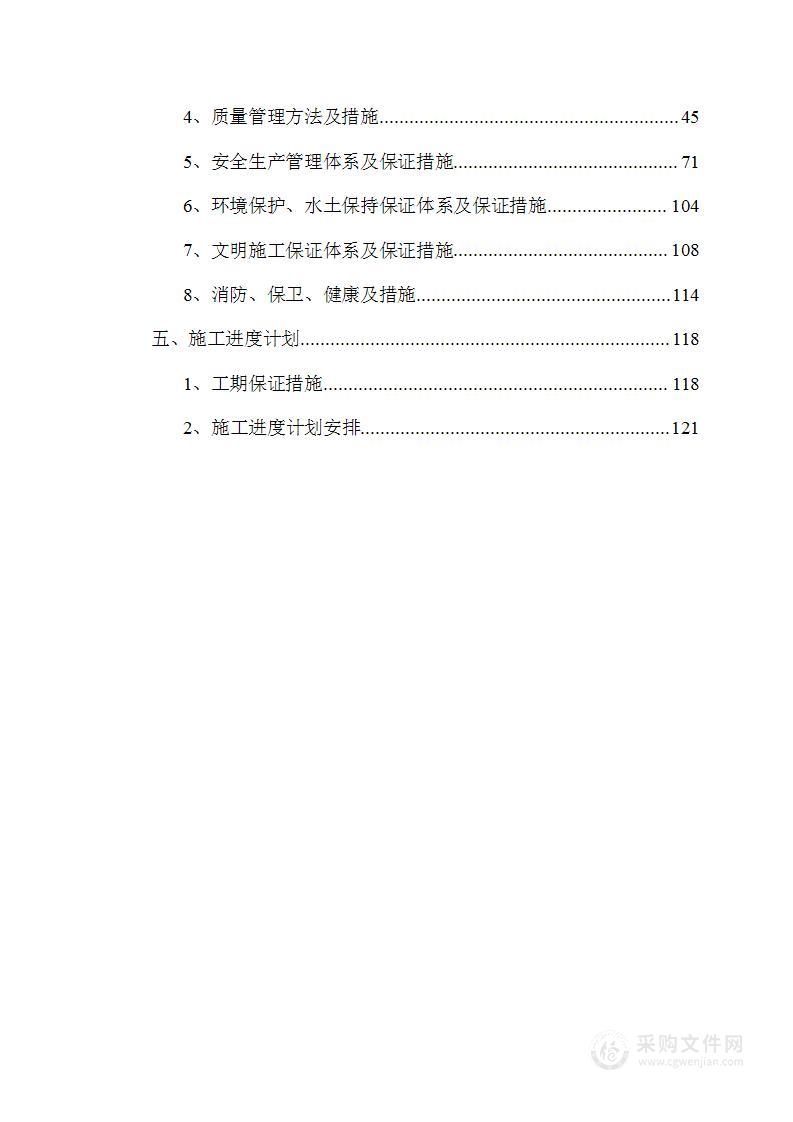 轨道交通围护桩工程