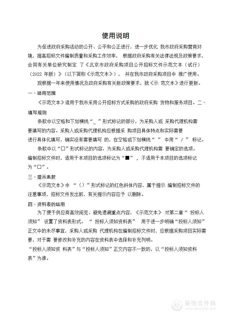 市文化馆运维及配套完善保安服务采购项目