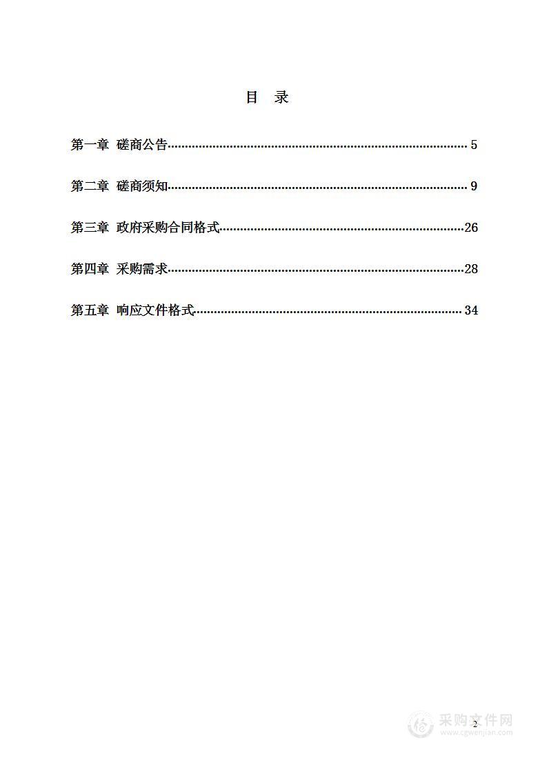 靖州县档案数字化建设项目采购