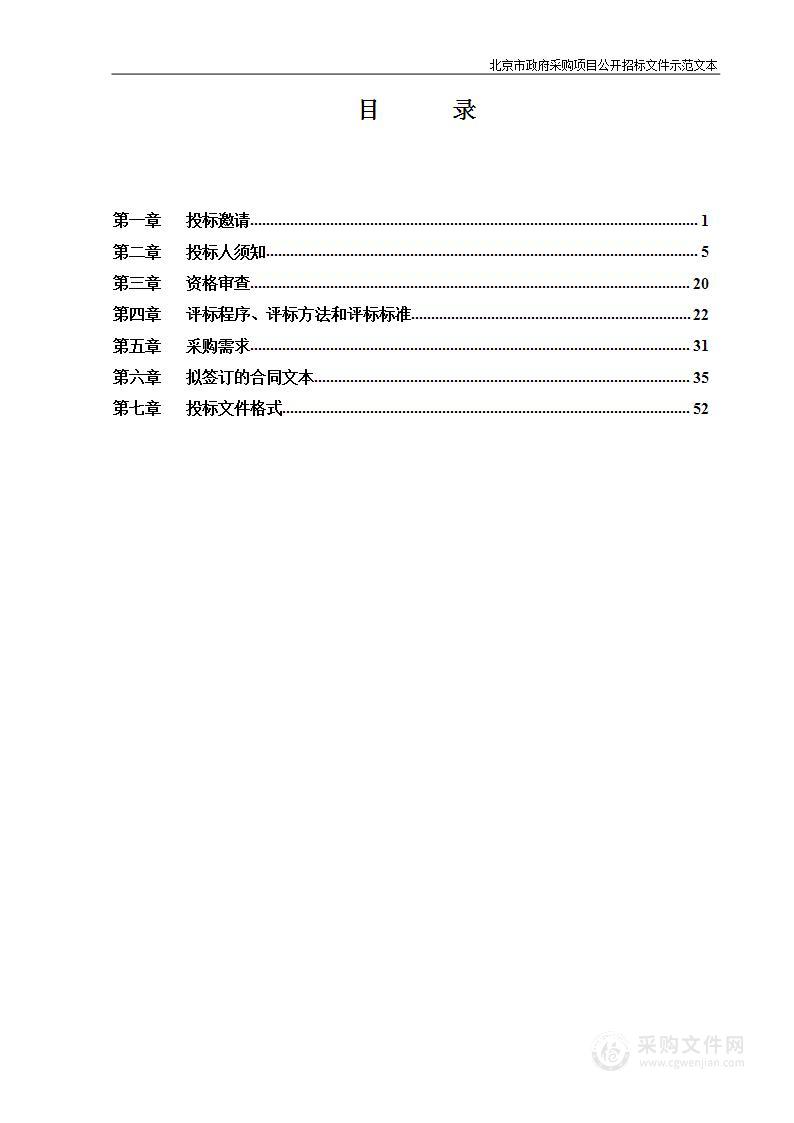 环卫中心四队2024年大气污染防治专项车辆购置费垃圾车采购项目