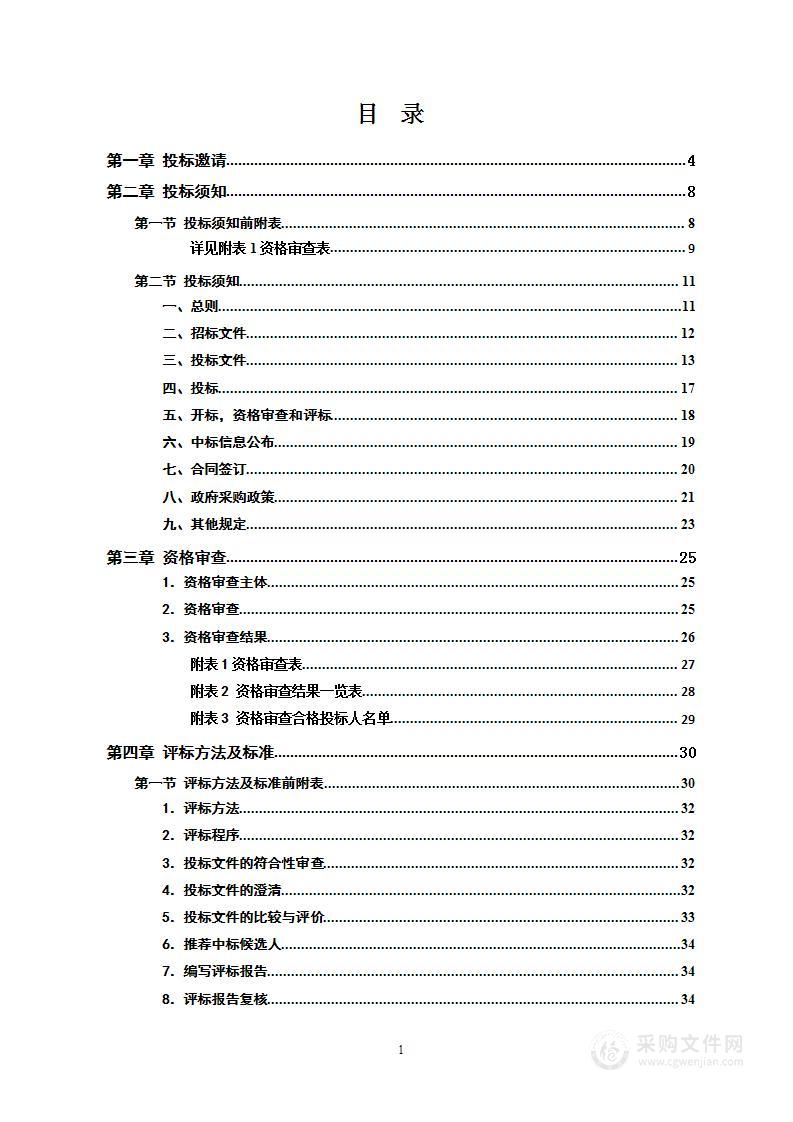 桑植县总医院人民医院院区、民族中医院院区医疗设备整体维保服务