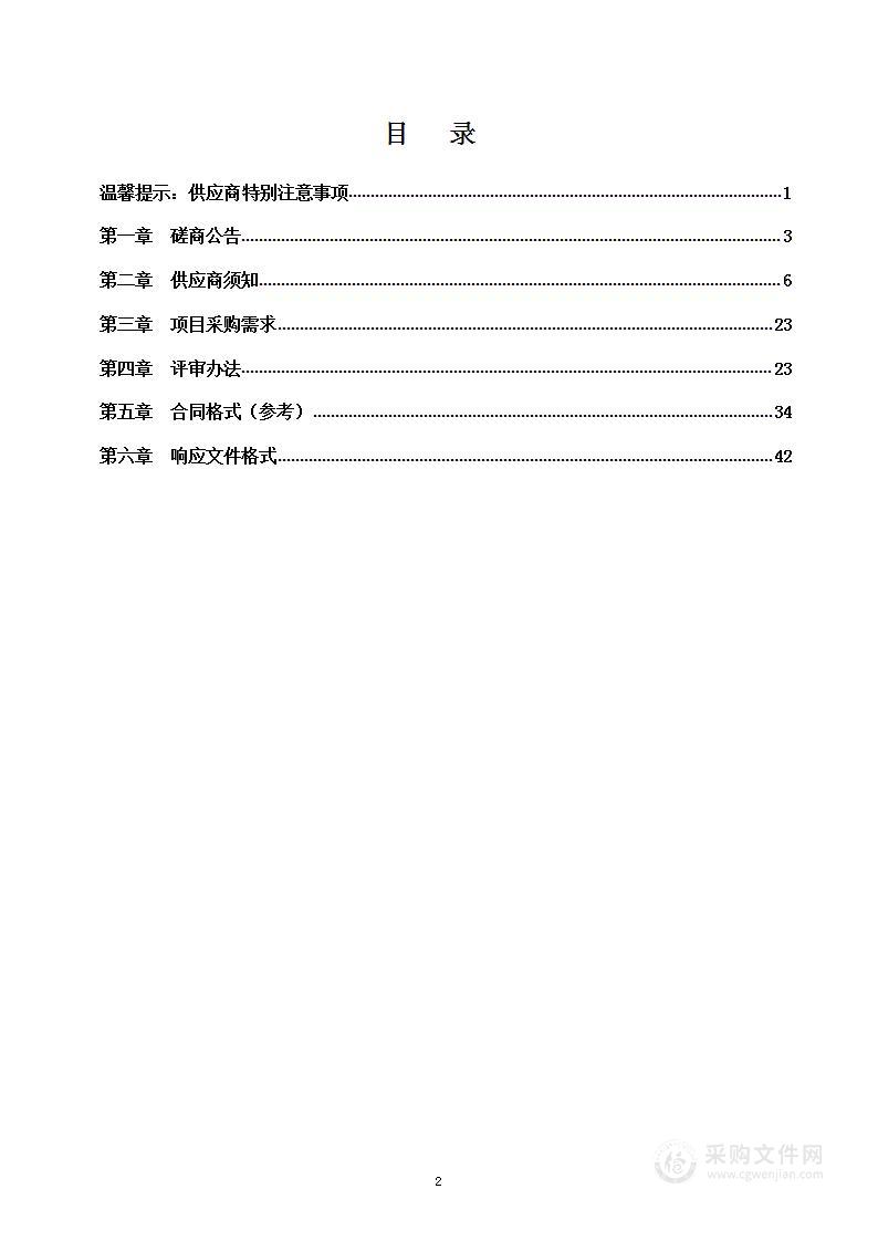 2024年食品安全责任险